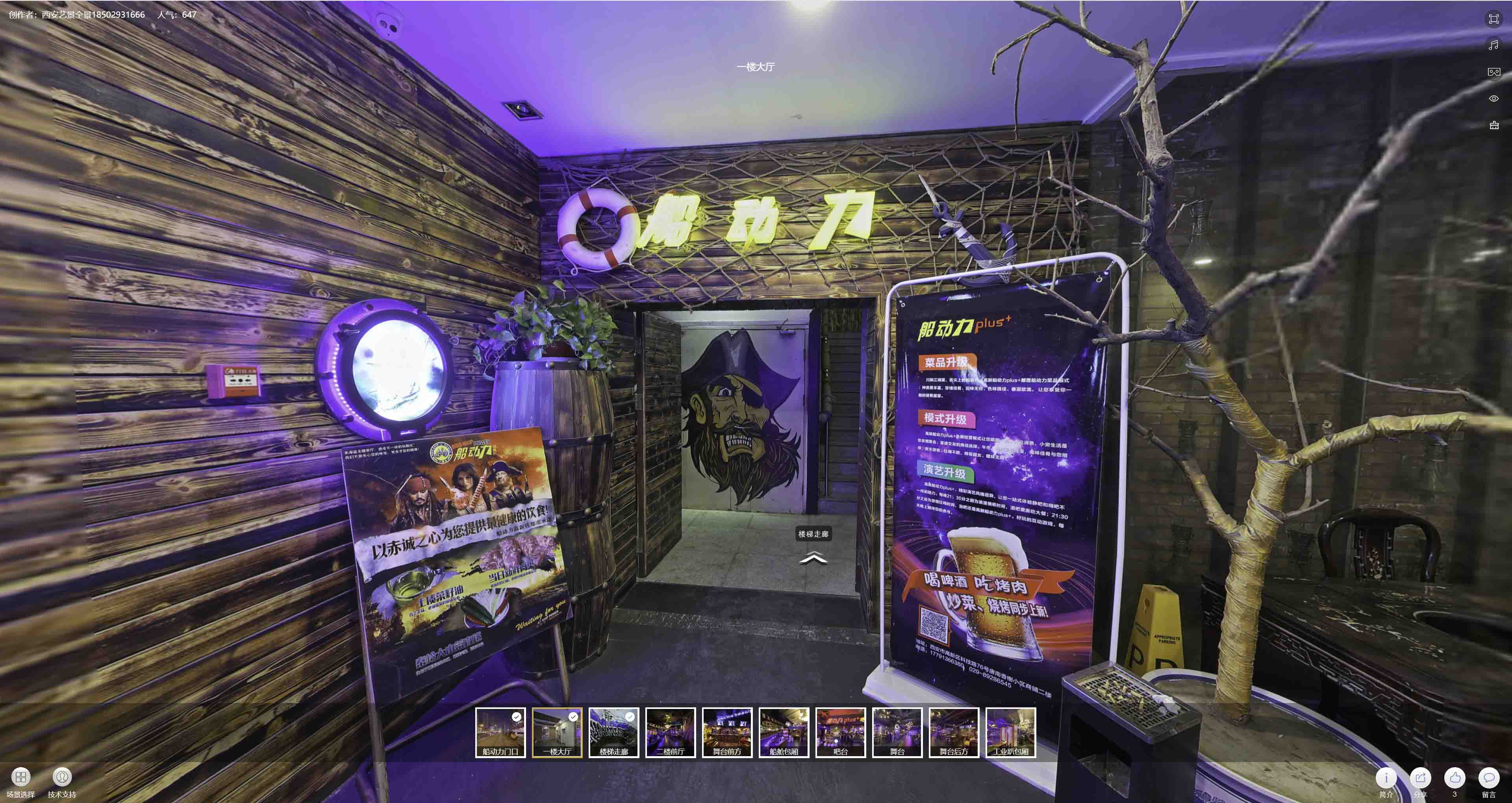 定襄VR全景拍摄与虚拟现实技术：区别、联系及其在各行业的应用前景
